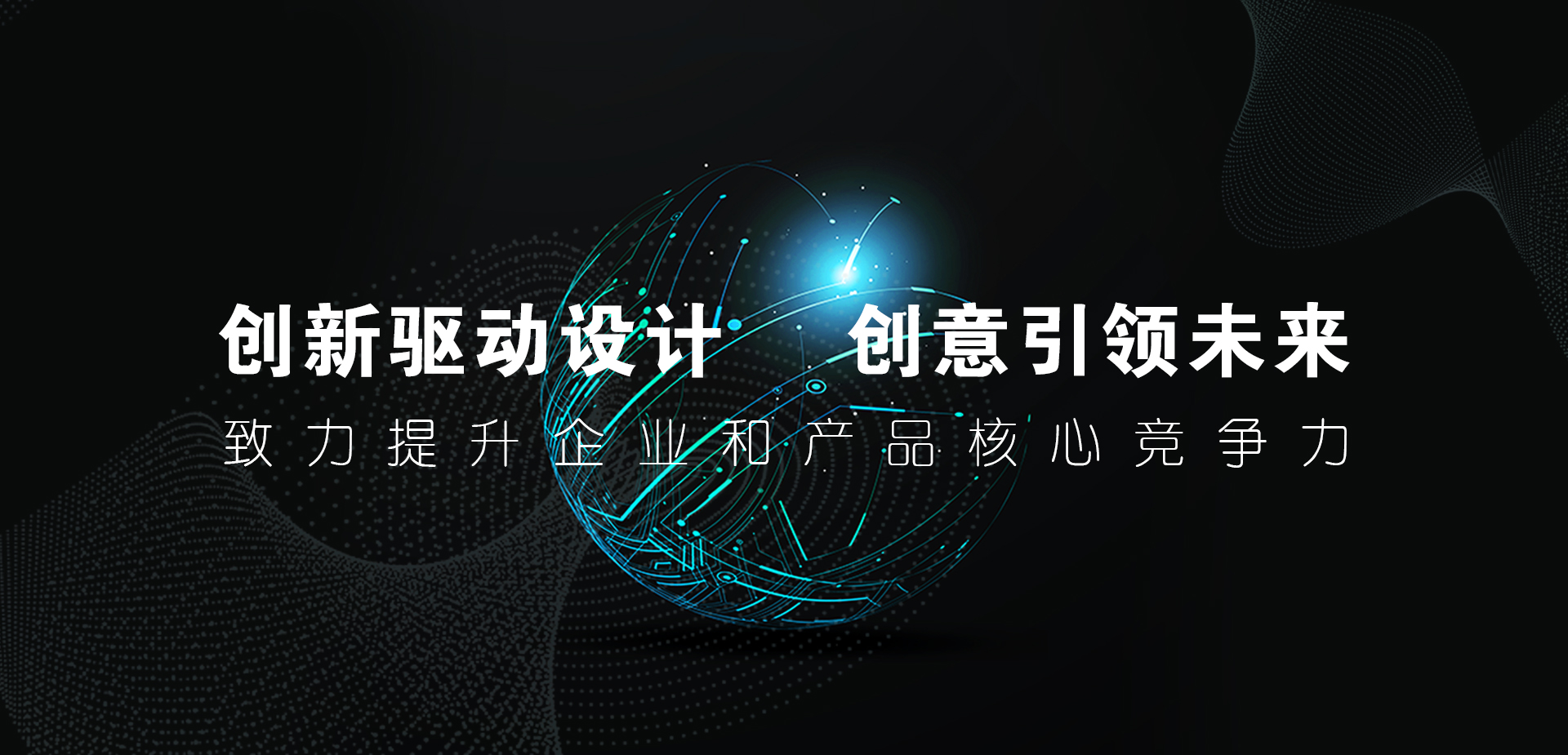 工業(yè)設(shè)計(jì)，外觀(guān)設(shè)計(jì)，產(chǎn)品設(shè)計(jì)